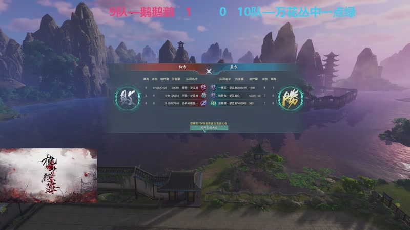 【2025-09-30 00点场】小冰块上大分：枕山襟海 第四届天下第一武道大会