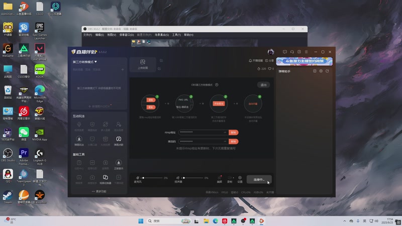 【2025-9-25 17点场】凶手l:凶手l的直播间
