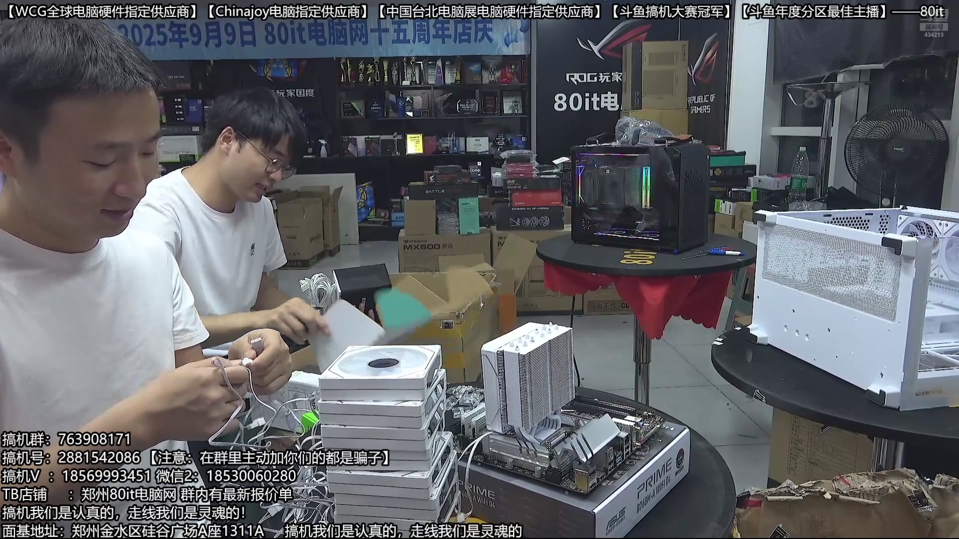 【2025-09-30 05点场】80it电脑网：郑州80it：庆双节焕新机电脑活动开始啦