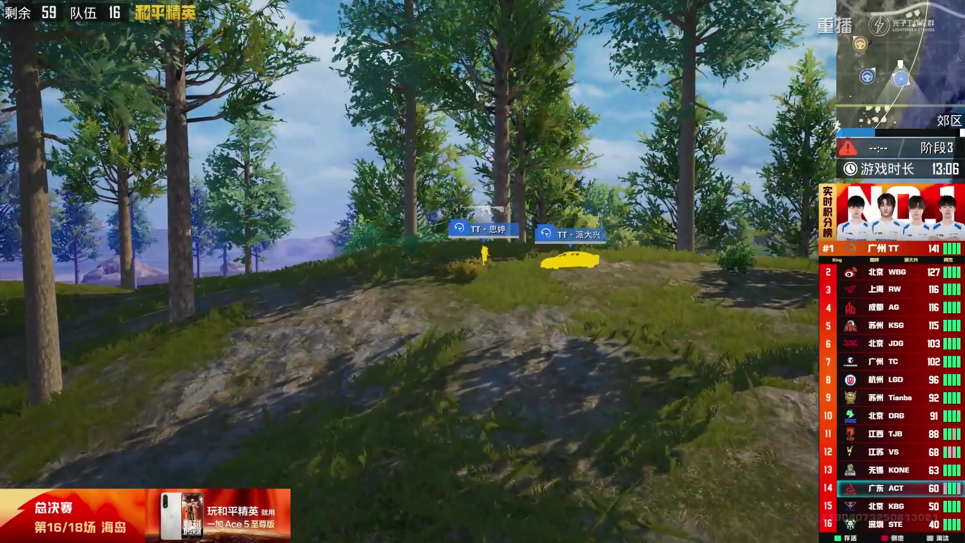 【2025-09-30 20点场】和平精英官方赛事：重播|PEL夏季赛决赛