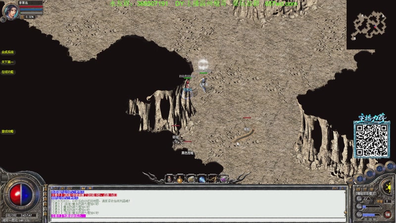 【2025-09-30 20点场】主播温州炮哥：传奇，国庆服7点