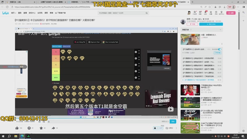 【2025-9-29 20点场】纯洁的夜鸽鸽:TSN国足黄金一代