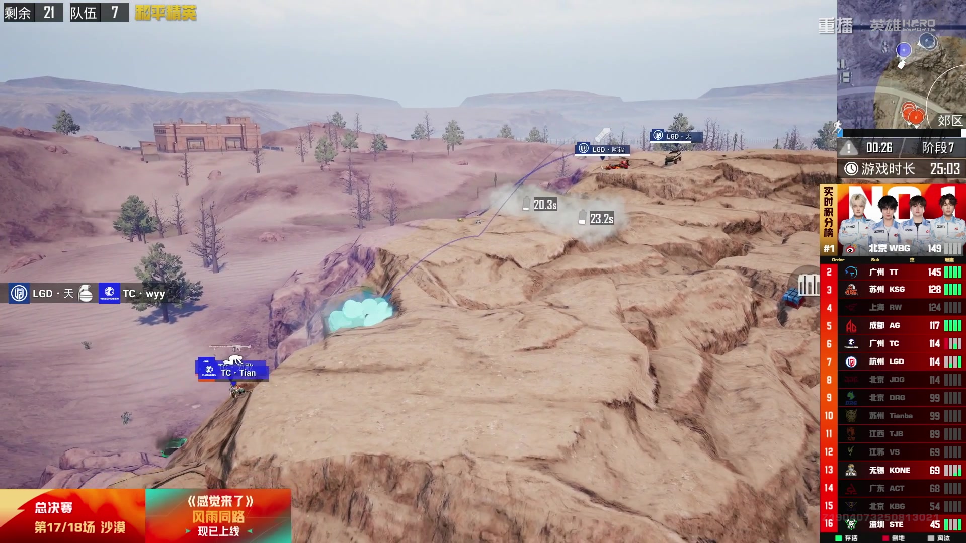 【2025-09-30 09点场】和平精英官方赛事：重播|PEL夏季赛决赛