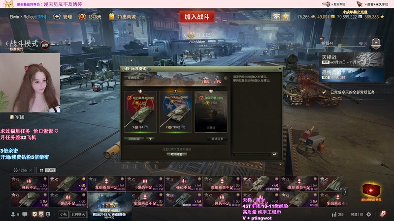 【2025-09-28 23点场】娉婷呀：3倍 天梯 黑岩 高质量银币安排