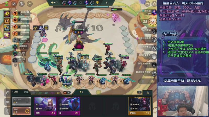 【2025-09-30 04点场】中年人拳师七号：95公式：6护卫/6斗+2练习生