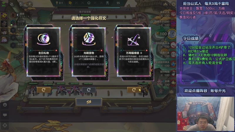 【2025-09-29 21点场】中年人拳师七号：95公式：6护卫/6斗+2练习生