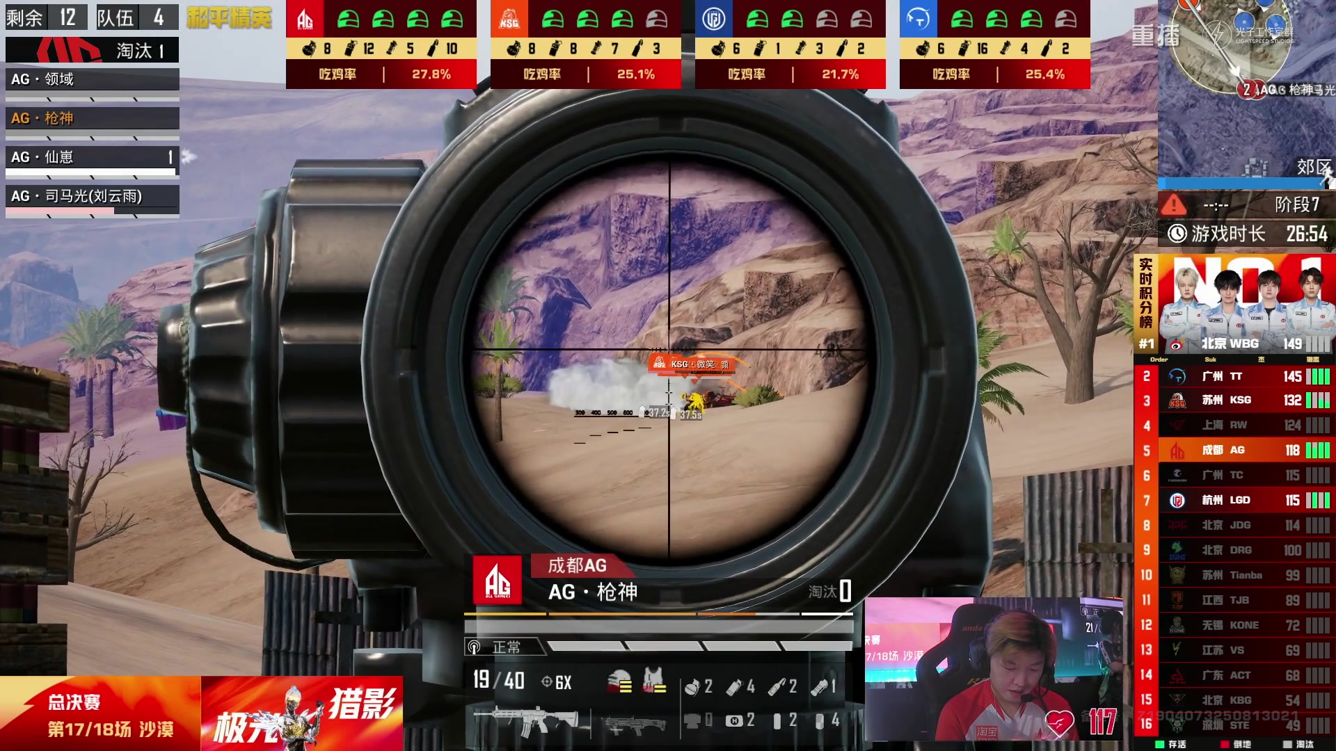 【2025-09-30 21点场】和平精英官方赛事：重播|PEL夏季赛决赛