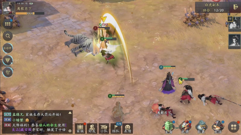 【2025-09-25 19点场】离歌月下：怎么欢迎您的到来！！！