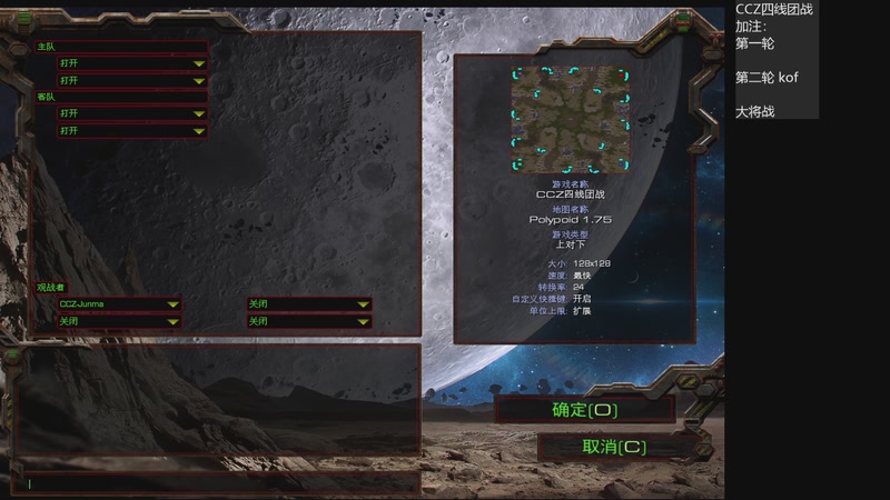 【2025-9-30 19点场】ccz四线团战上