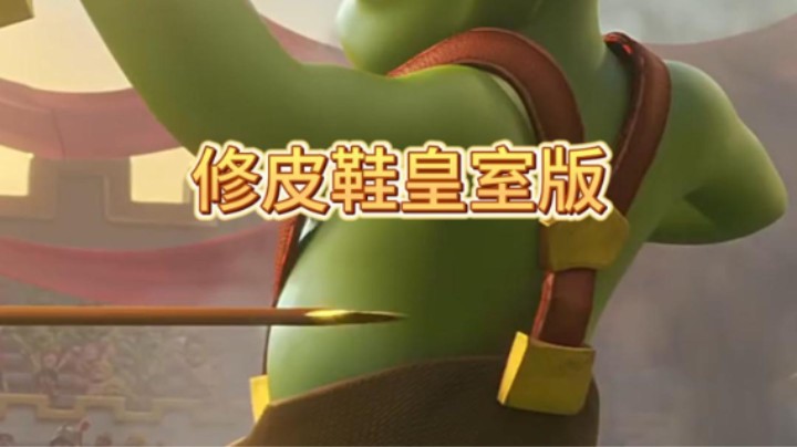 湖北湖南人也玩皇室战争吗