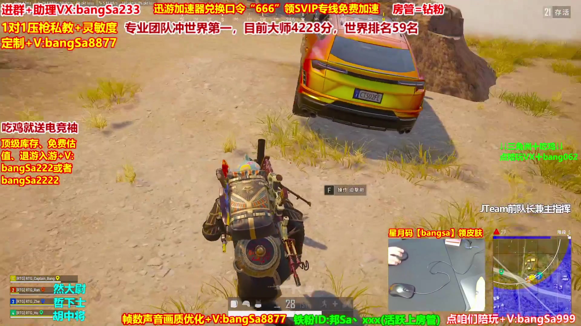 【2025-09-30 13点场】邦Sa：大师局硬核指挥！专业团队冲分教学！