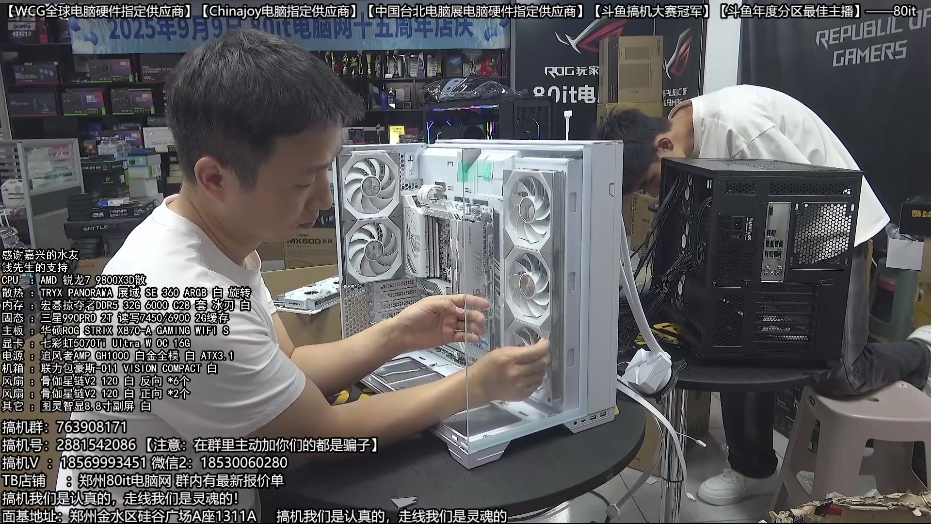 【2025-09-30 01点场】80it电脑网：郑州80it：庆双节焕新机电脑活动开始啦