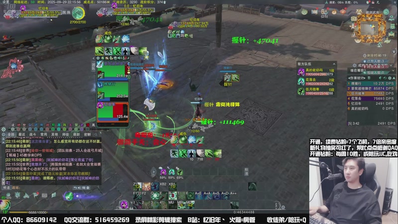 【2025-09-29 22点场】忆旧年丶：【体服2测】奶花散排教学~