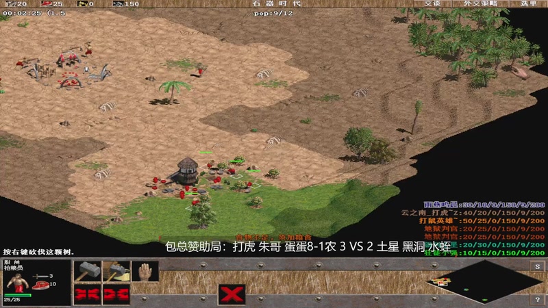 包总赞助局：打虎 朱哥 蛋蛋8-1农 3 VS 4 土星 黑洞 水蛭