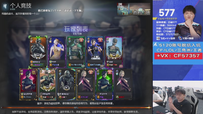 【2025-09-30 16点场】白鲨577：随便练一下~