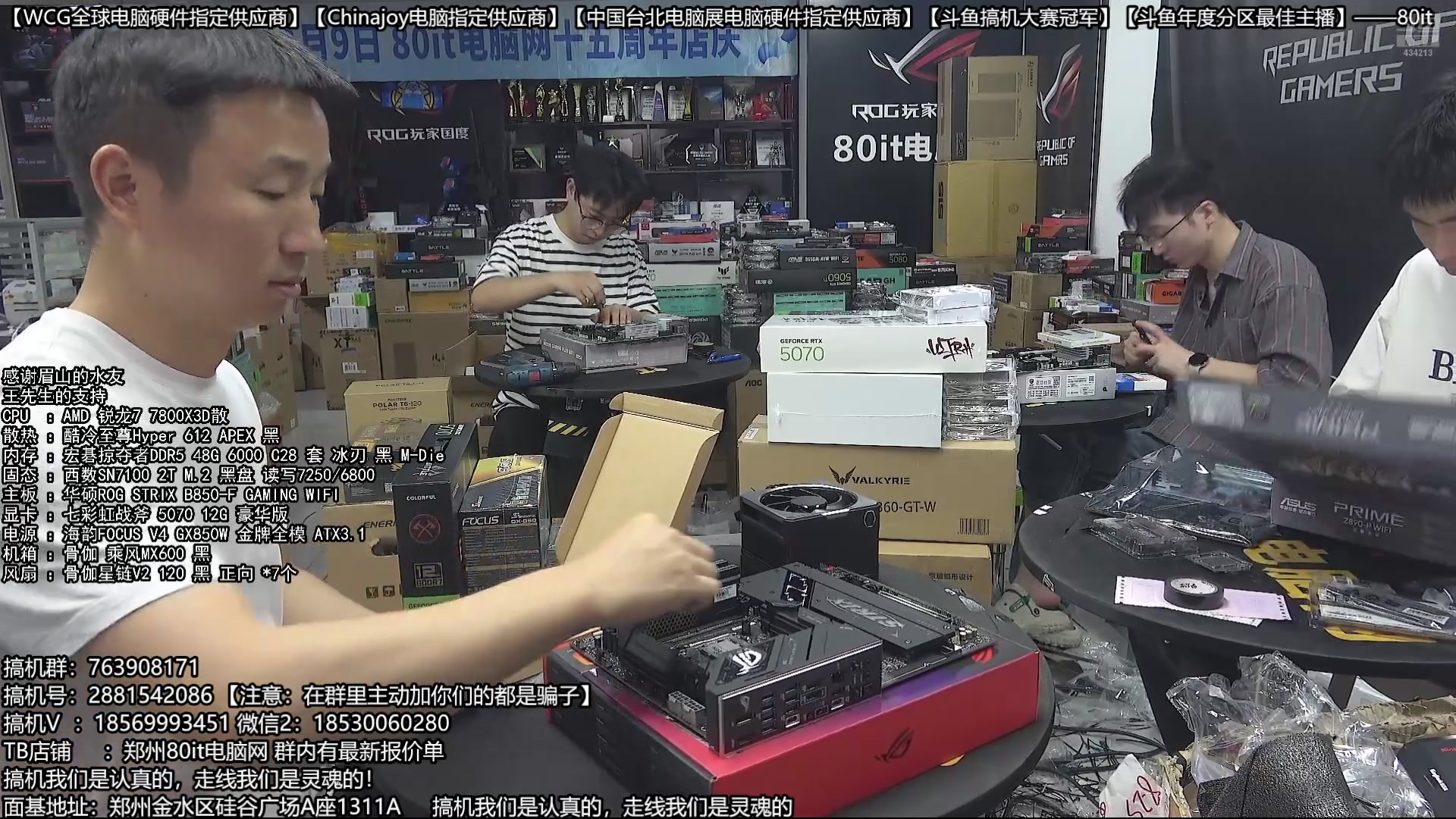 【2025-09-29 23点场】80it电脑网：郑州80it：庆双节焕新机电脑活动开始啦