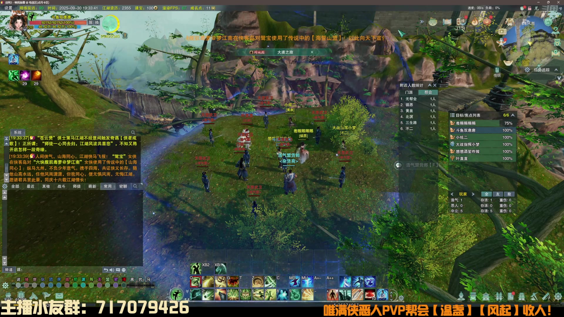 【2025-09-30 18点场】双唐唐唐唐：【双唐】唯满侠激情据点战大搞！！！