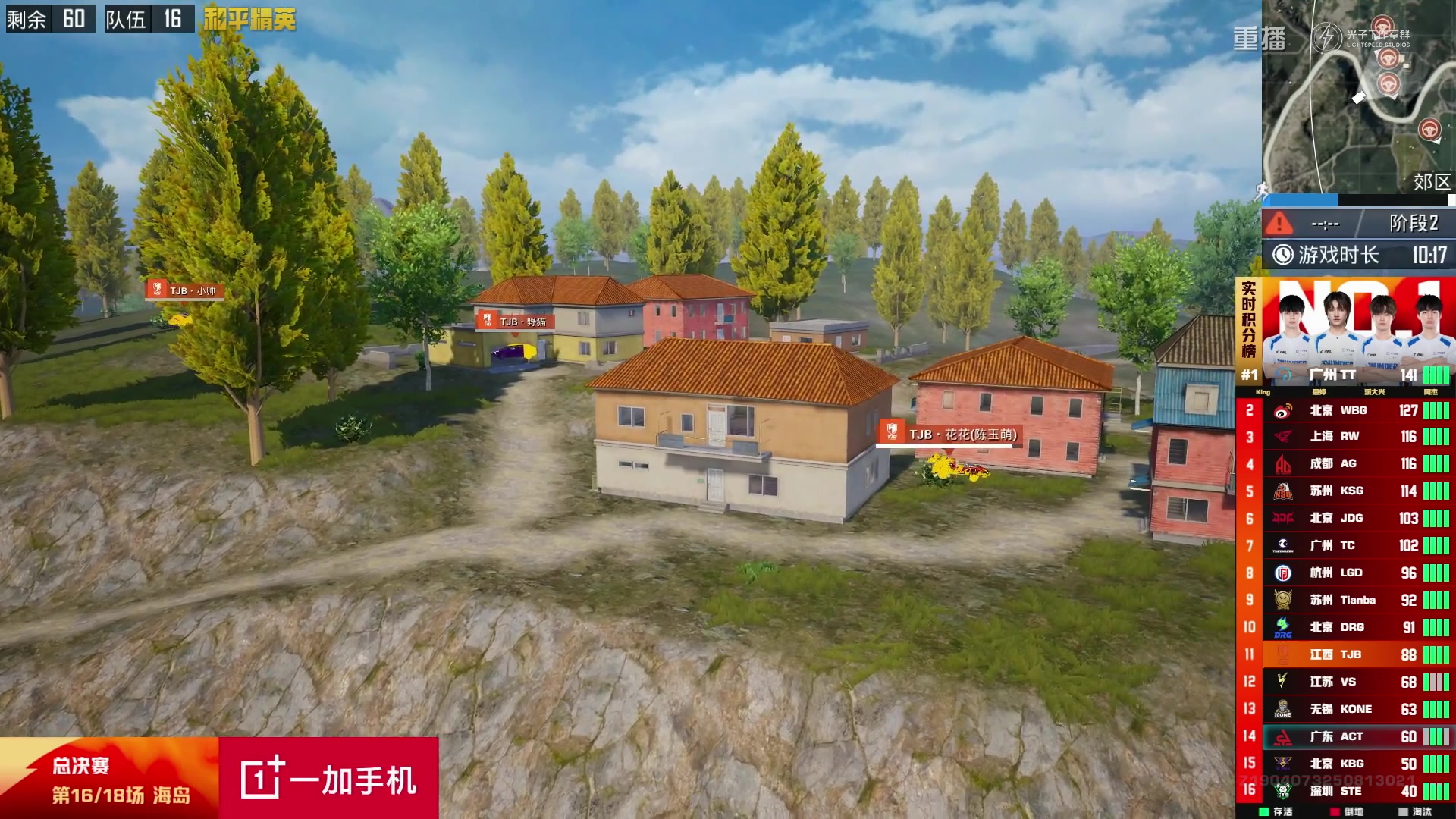 【2025-09-30 03点场】和平精英官方赛事：重播|PEL夏季赛决赛