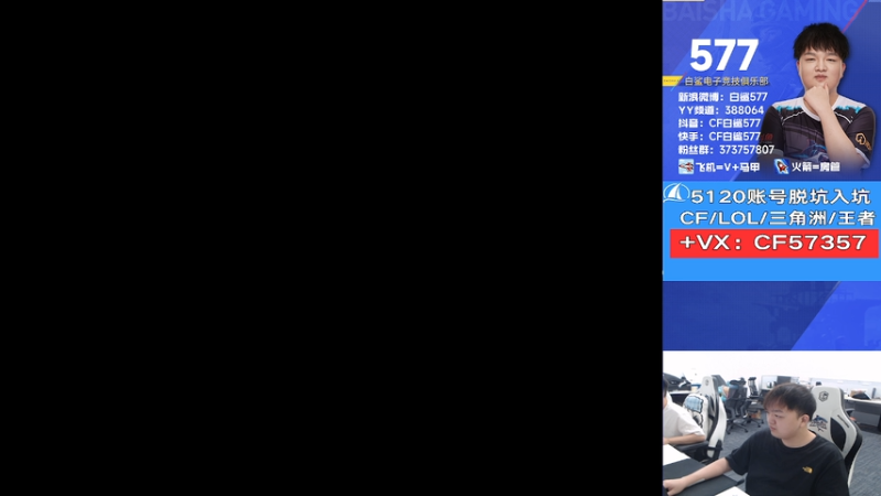 【2025-09-30 14点场】白鲨577：随便练一下~