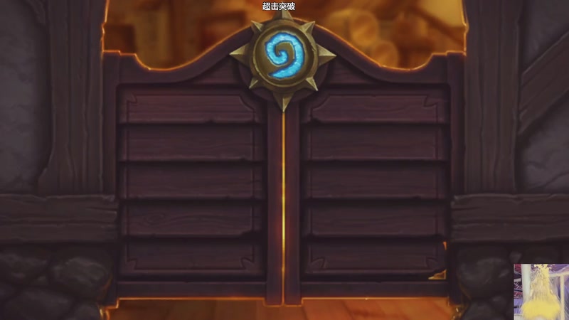 【2025-09-30 17点场】我们的渺渺：肥渺的炉石传说99%萌新成分