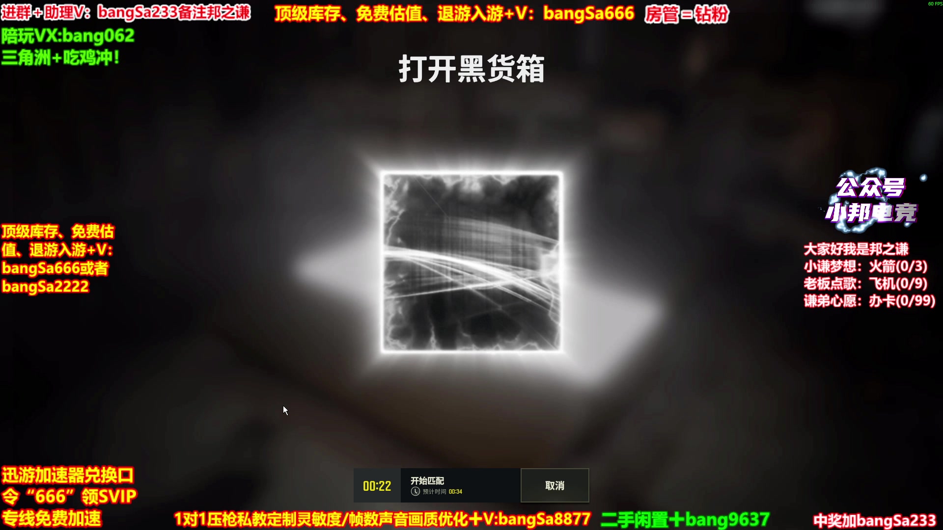 【2025-09-30 06点场】邦Sa：【之谦】场均70杀单排教学！全是细节！