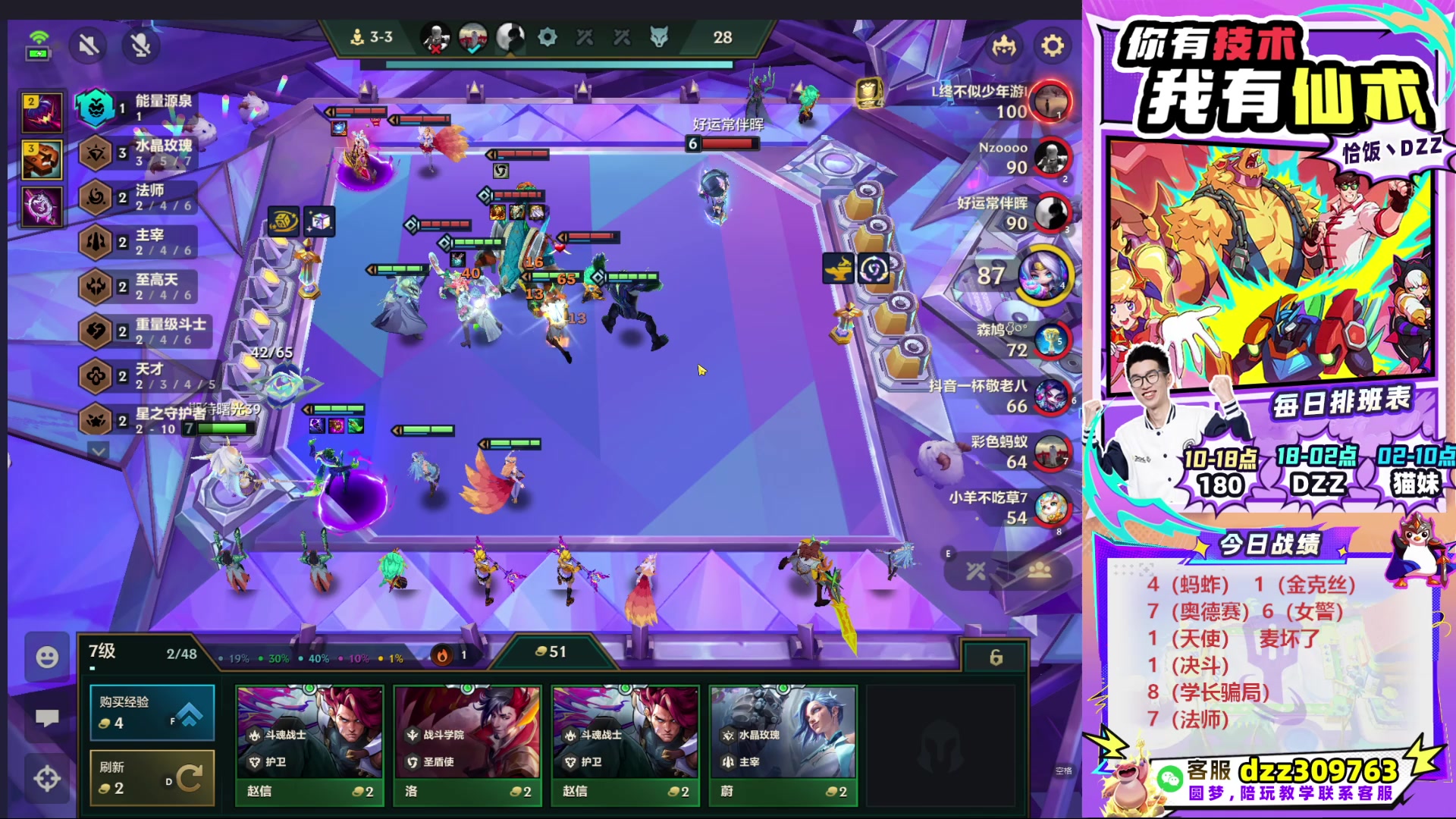 【2025-09-30 12点场】恰饭丶DZZ：帮水友圆梦！