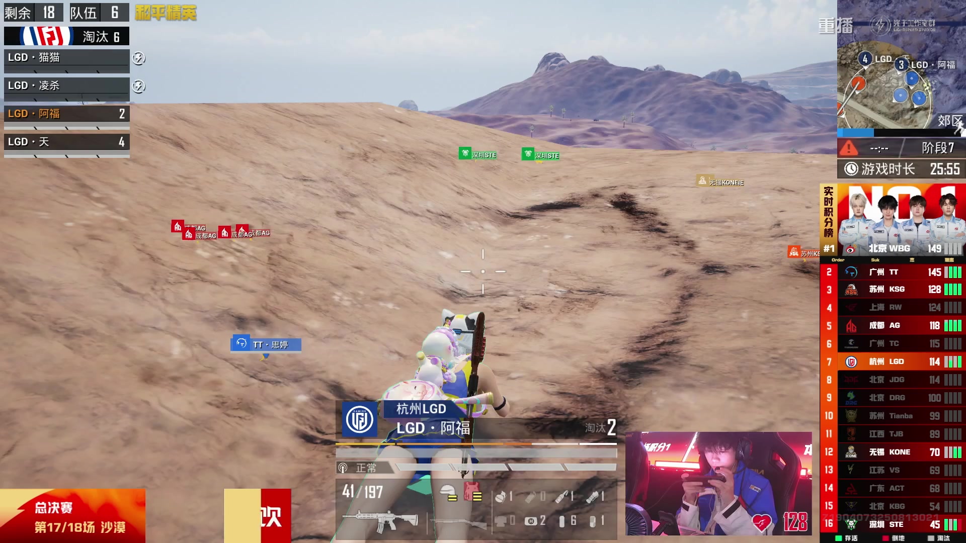 【2025-09-30 15点场】和平精英官方赛事：重播|PEL夏季赛决赛