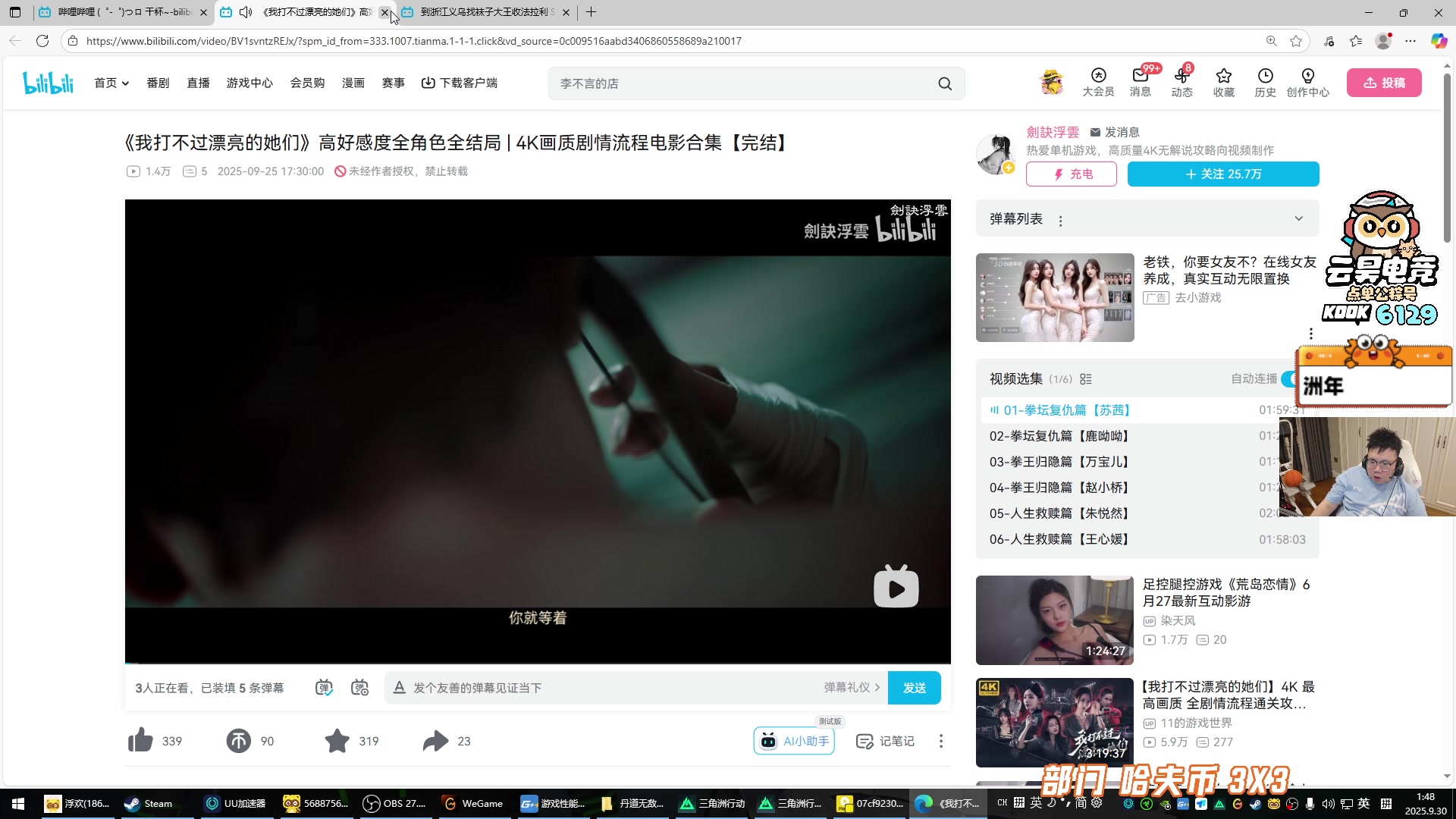 【2025-09-30 01点场】pigff：【PIGFF】2025LPL冠军打野的哥