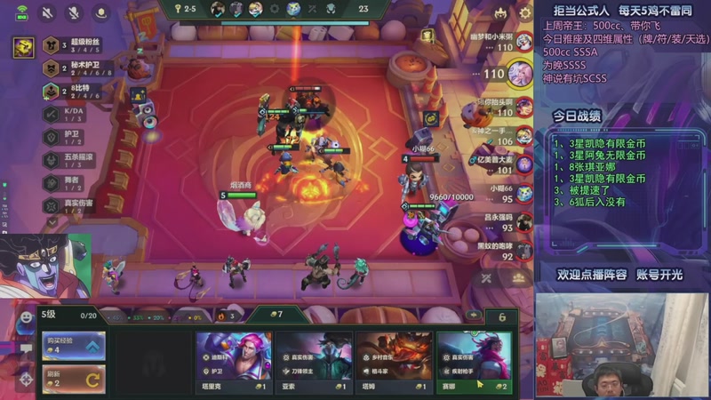 【2025-09-30 16点场】中年人拳师七号：95公式：6护卫/6斗+2练习生