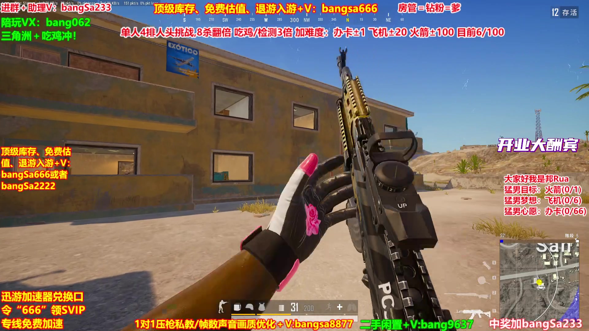 【2025-09-30 16点场】邦Sa：【猛男】单人4排最激情单口相声细节教学