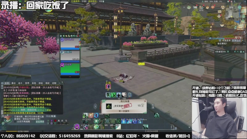 【2025-09-30 18点场】忆旧年丶：【体服2测】奶花散排~