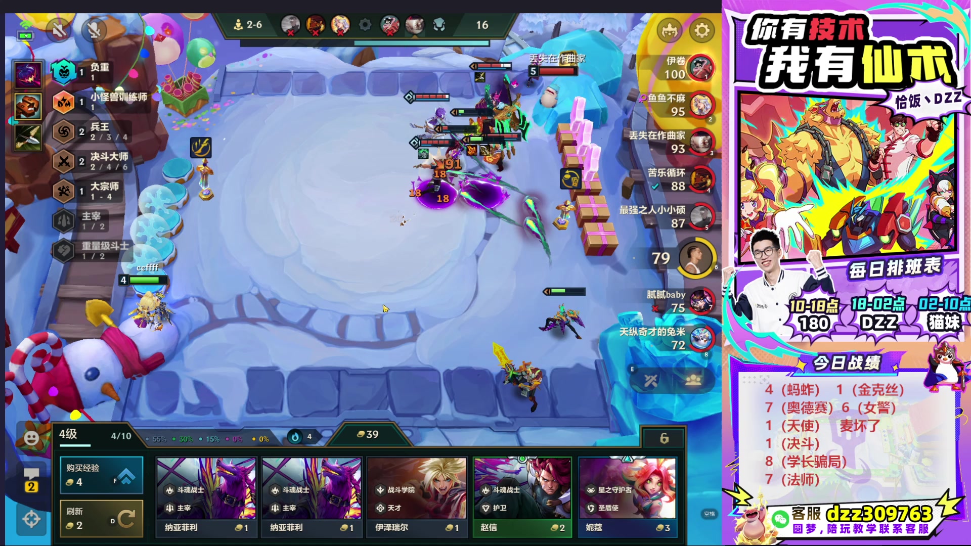 【2025-09-30 10点场】恰饭丶DZZ：帮水友圆梦！