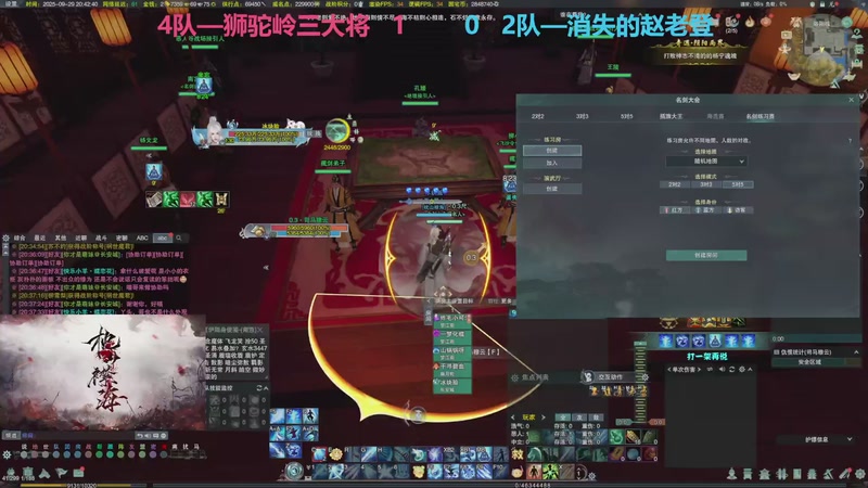 【2025-09-29 20点场】小冰块上大分：枕山襟海 第四届天下第一武道大会