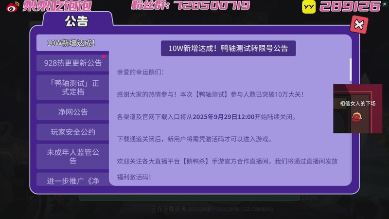 【2025-09-29 18点场】梨汁o：老马啊老马啊！！鹈鹕起飞！