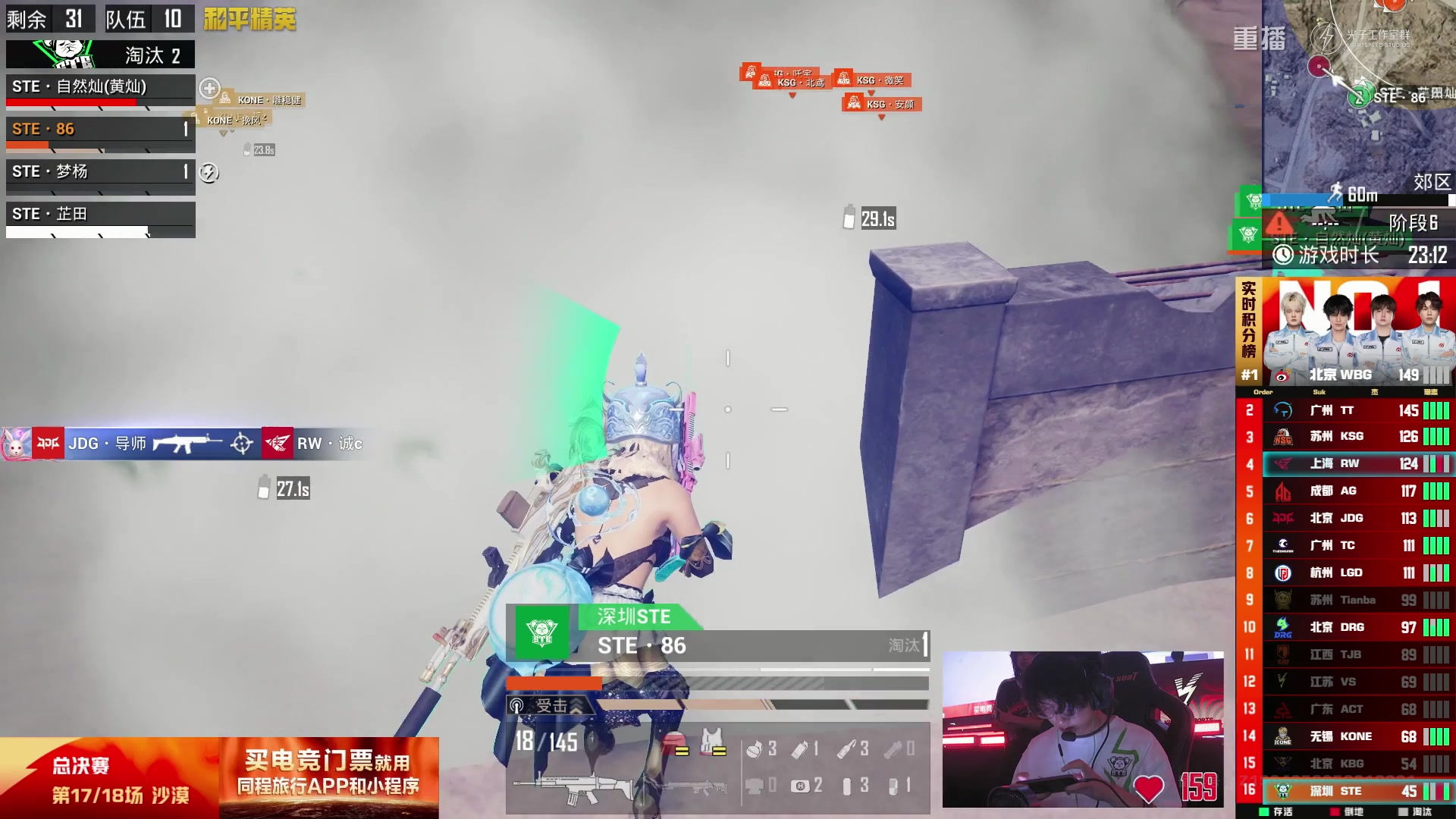 【2025-09-29 22点场】和平精英官方赛事：重播|PEL夏季赛决赛