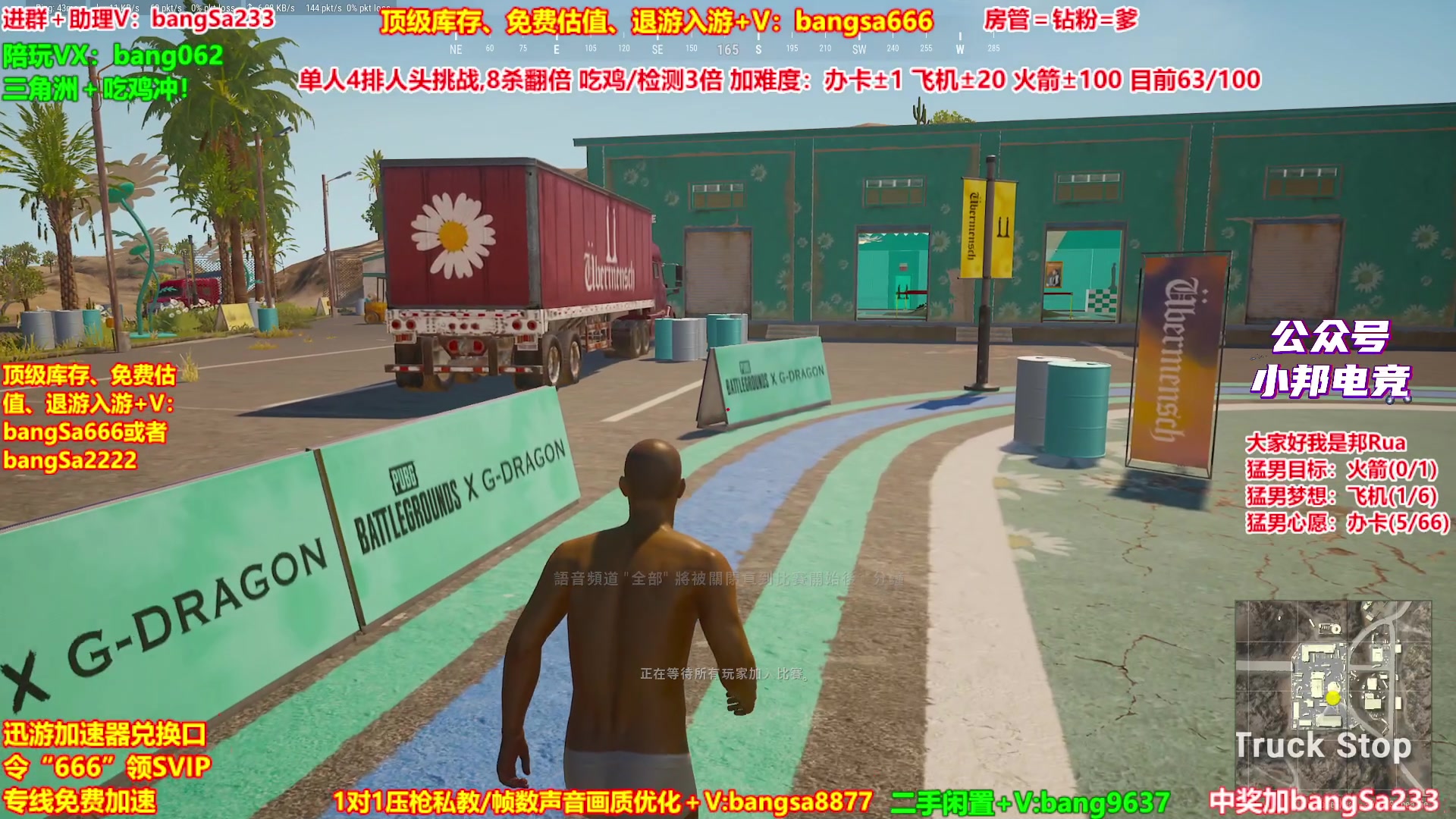 【2025-09-30 17点场】邦Sa：【猛男】单人4排最激情单口相声细节教学