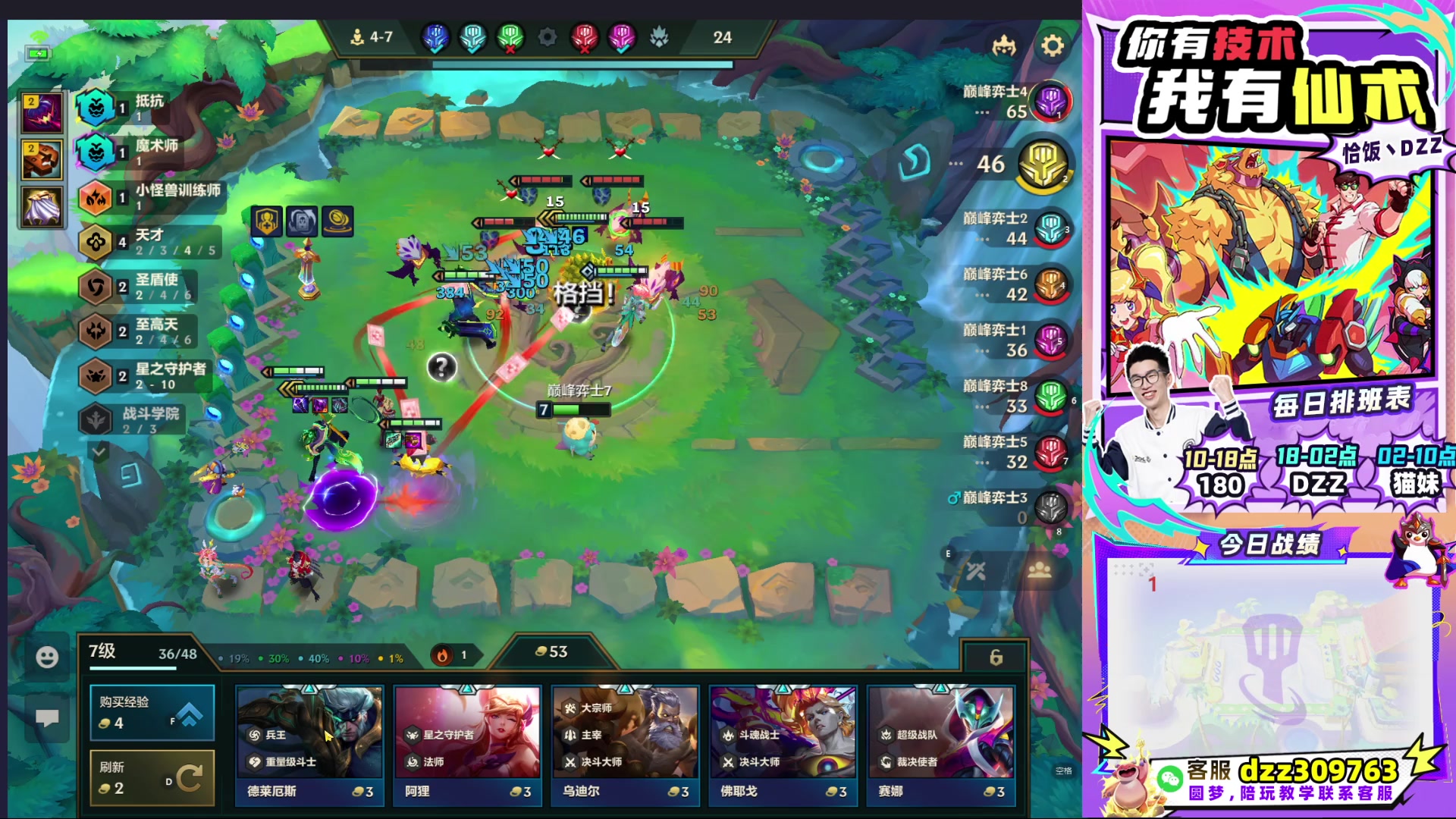 【2025-09-30 14点场】恰饭丶DZZ：帮水友圆梦！