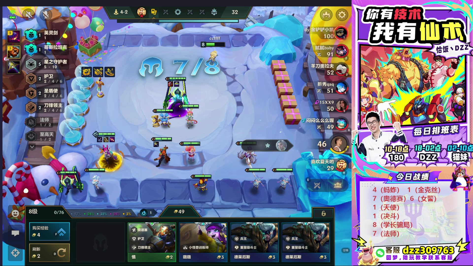 【2025-09-30 08点场】恰饭丶DZZ：帮水友圆梦！