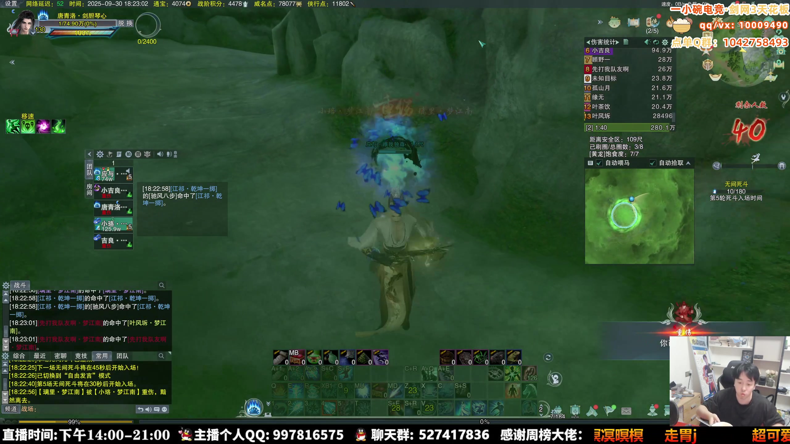 【2025-09-30 17点场】As童话话话：【钻粉狂欢】今天好好展示一下！