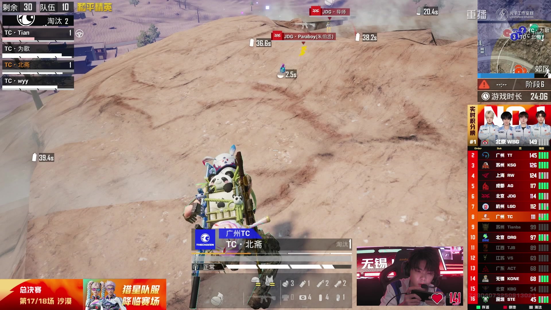 【2025-09-30 04点场】和平精英官方赛事：重播|PEL夏季赛决赛