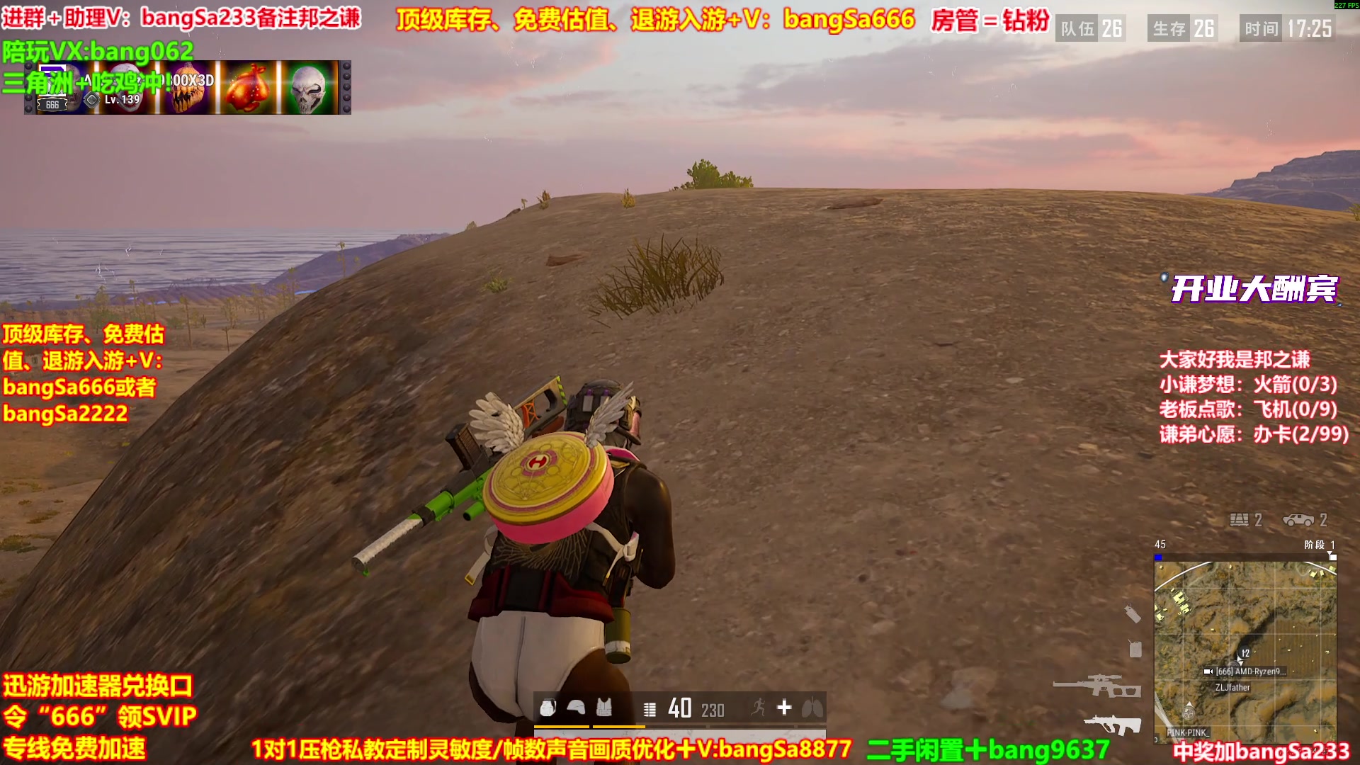 【2025-09-30 08点场】邦Sa：【之谦】场均70杀单排教学！全是细节！