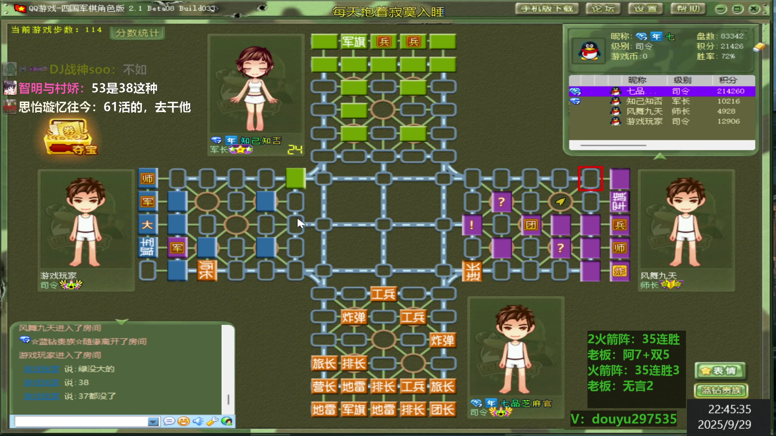 热血军棋! ! !