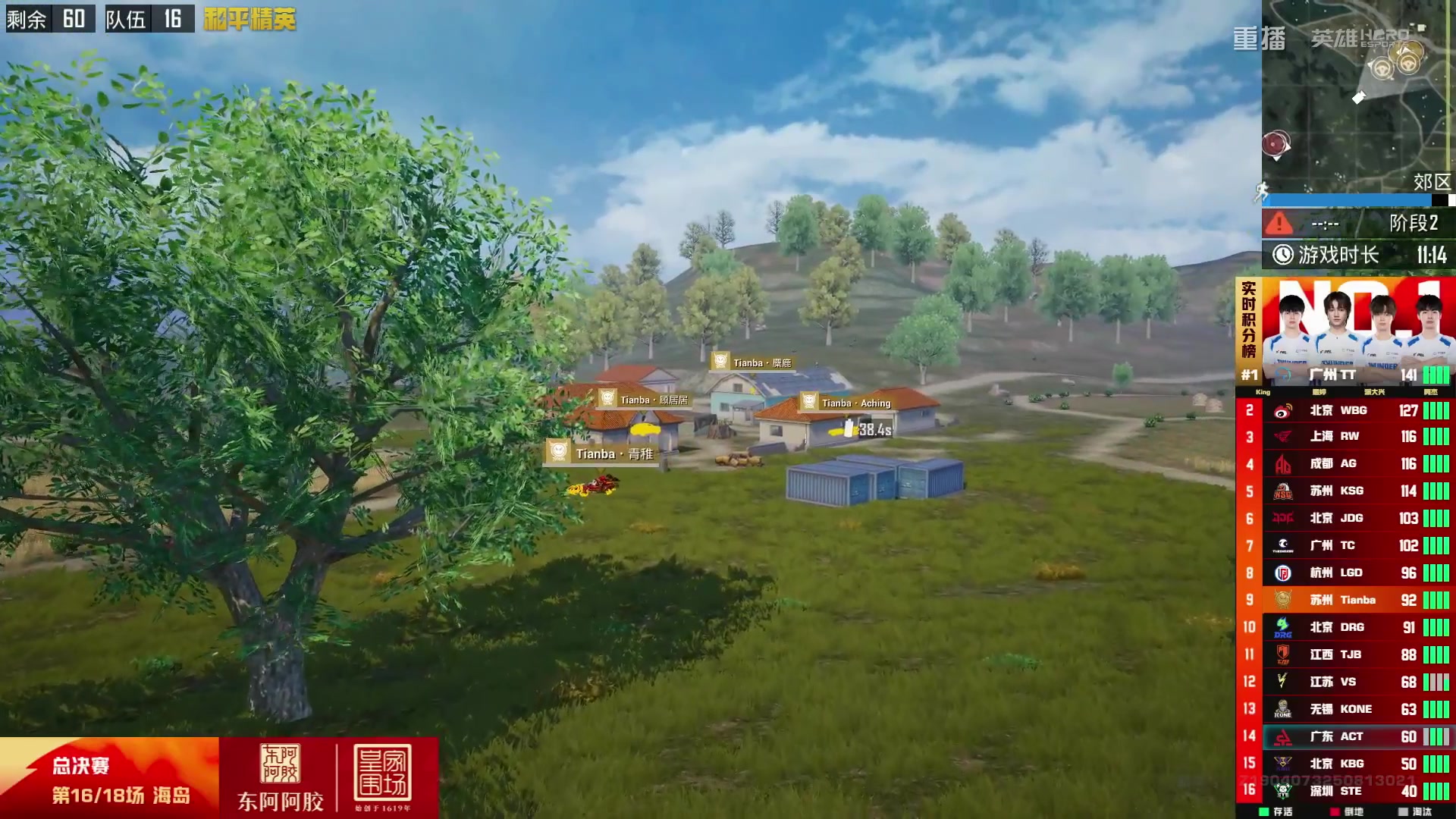 【2025-09-30 09点场】和平精英官方赛事：重播|PEL夏季赛决赛