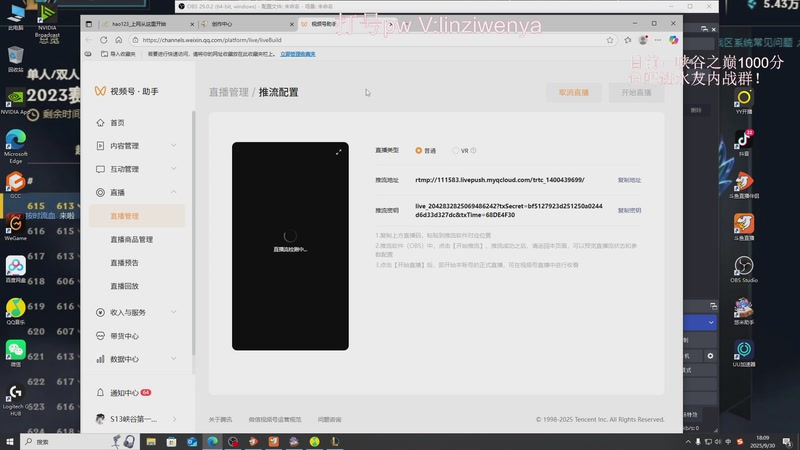 【2025-09-30 18点场】林子文i：峡谷已千分剑指第一！！！