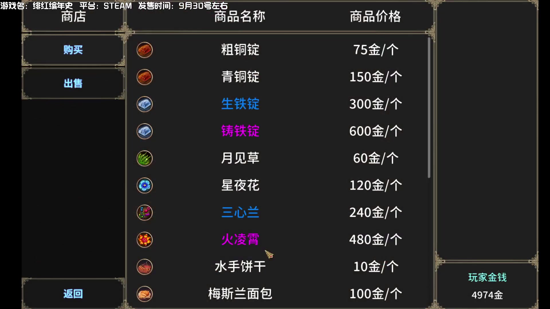 【2025-09-29 23点场】一只漏某人：【漏】绯红编年史 魔塔上STEAM啦