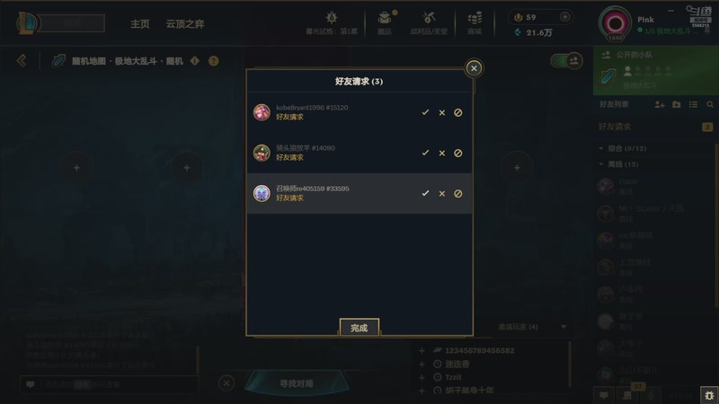 【2025-9-30 12点场】盼盼1995lol:网瘾少女盼盼