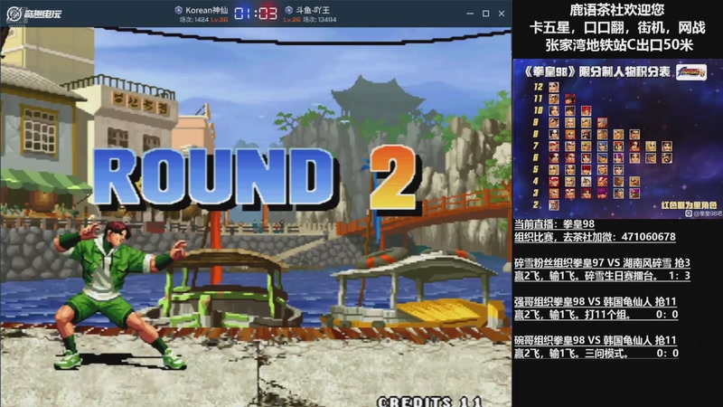 【2025-10-01 05点场】武汉吖王：吖王：婚假中~！！！