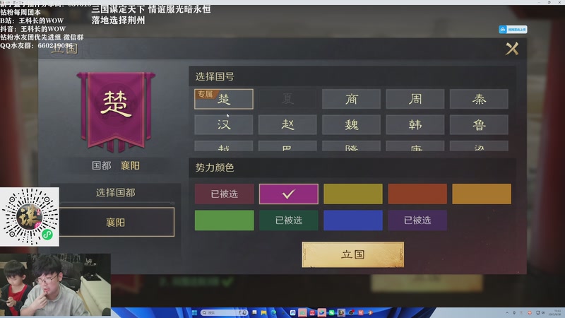 【2025-09-30 19点场】王科长的WOW：三谋 今天立国 国庆玩A测