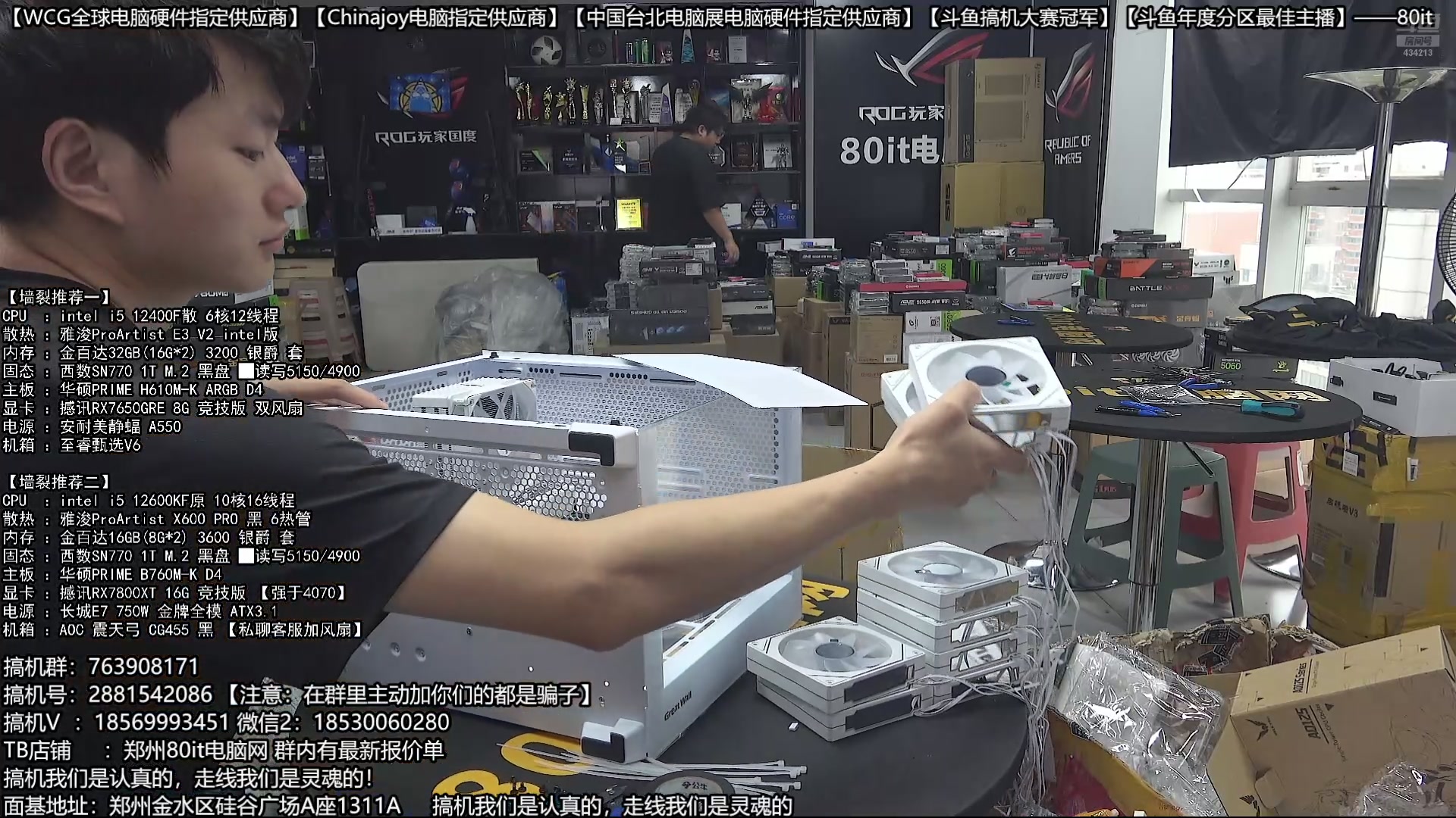 【2025-10-01 13点场】80it电脑网：郑州80it：庆双节焕新机电脑活动开始啦