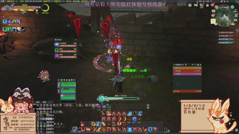 【2025-09-30 21点场】方鸭鸭丶：体服二改 先试试无方苍云